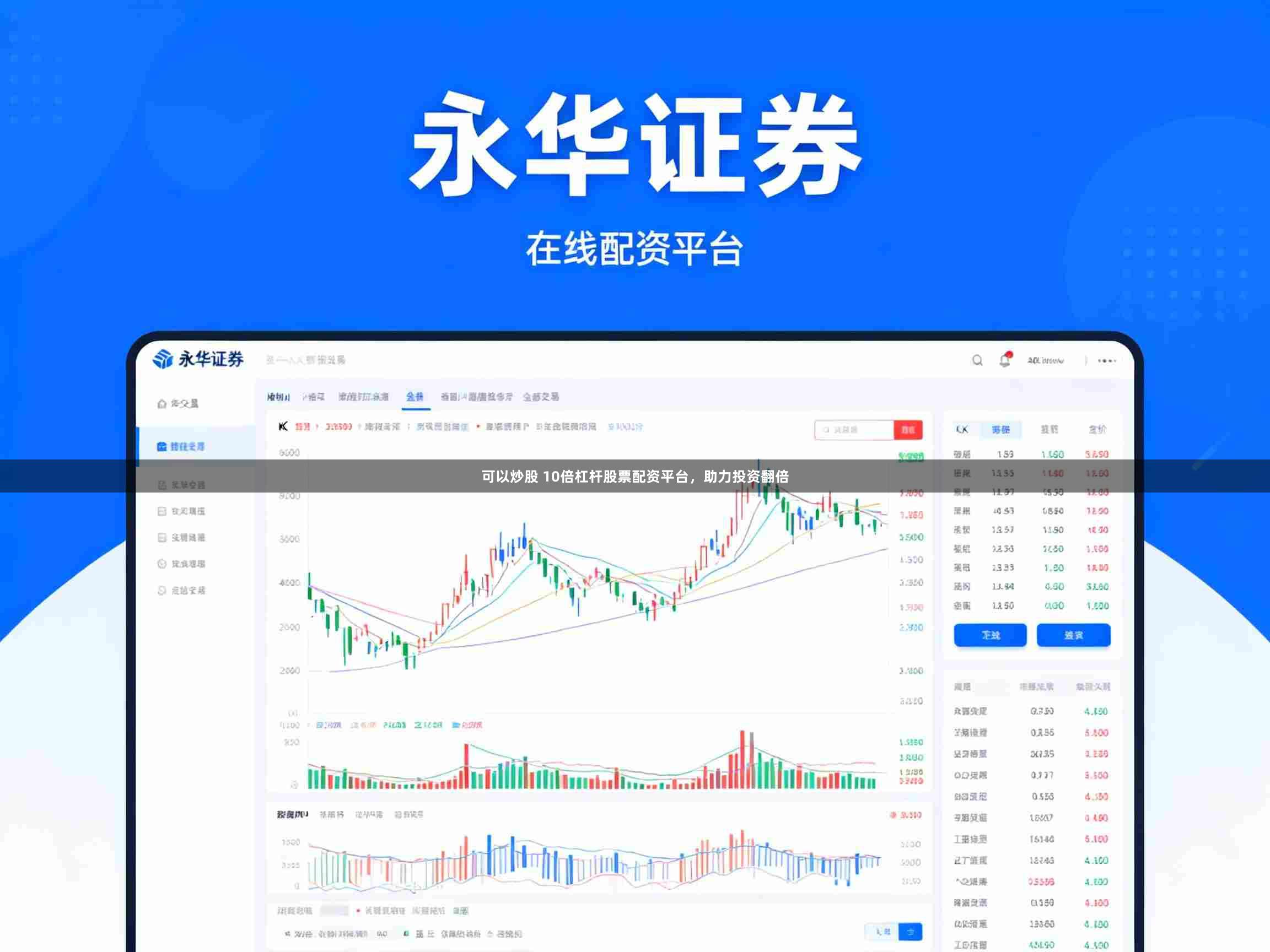 可以炒股 10倍杠杆股票配资平台，助力投资翻倍